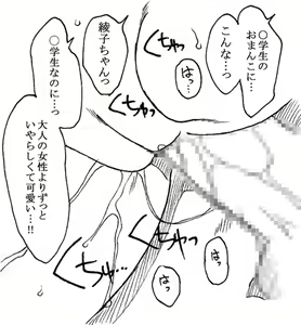 Page 100 of Oji-san to Watashi - preview thumbnail