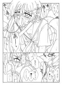 Page 27 of Nanka Iroiro 2 - preview thumbnail