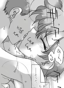 Page 29 of Koibito wa Maman - preview thumbnail