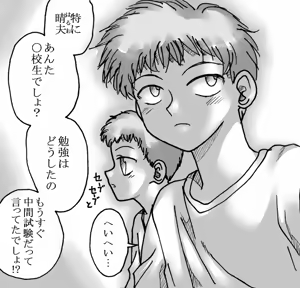 Page 4 of Koibito wa Maman - preview thumbnail