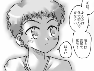 Page 6 of Koibito wa Maman - preview thumbnail