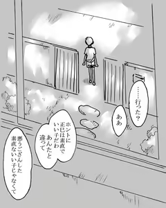 Page 7 of Koibito wa Maman - preview thumbnail