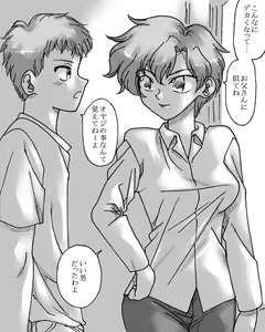 Page 8 of Koibito wa Maman - preview thumbnail