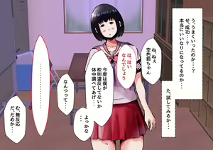Page 14 of Saiminjutsu de Fuuki Iinchou Suzu-chan ni Yaritai Houdai Nakadashi SEX - preview thumbnail
