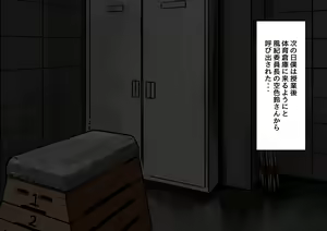 Page 78 of Saiminjutsu de Fuuki Iinchou Suzu-chan ni Yaritai Houdai Nakadashi SEX - preview thumbnail