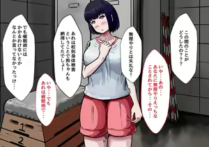 Page 82 of Saiminjutsu de Fuuki Iinchou Suzu-chan ni Yaritai Houdai Nakadashi SEX - preview thumbnail