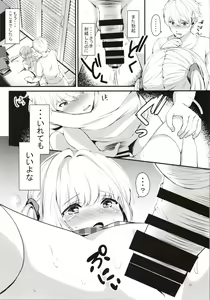 Page 20 of Omase na Imouto ni Nakadashi Oshiete yaru!? - preview thumbnail