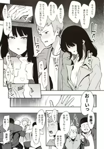 Page 12 of Chouko -Seirinri no Kowareta Osananajimi ga Mishiranu Otoko ni Dakareru Namahaishin o Mite Shasei Suru- - preview thumbnail