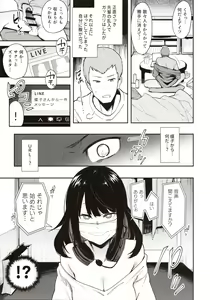 Page 14 of Chouko -Seirinri no Kowareta Osananajimi ga Mishiranu Otoko ni Dakareru Namahaishin o Mite Shasei Suru- - preview thumbnail