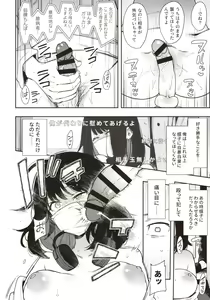Page 17 of Chouko -Seirinri no Kowareta Osananajimi ga Mishiranu Otoko ni Dakareru Namahaishin o Mite Shasei Suru- - preview thumbnail