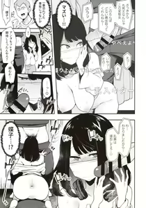 Page 18 of Chouko -Seirinri no Kowareta Osananajimi ga Mishiranu Otoko ni Dakareru Namahaishin o Mite Shasei Suru- - preview thumbnail