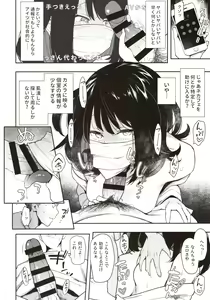 Page 19 of Chouko -Seirinri no Kowareta Osananajimi ga Mishiranu Otoko ni Dakareru Namahaishin o Mite Shasei Suru- - preview thumbnail