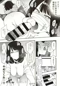 Page 20 of Chouko -Seirinri no Kowareta Osananajimi ga Mishiranu Otoko ni Dakareru Namahaishin o Mite Shasei Suru- - preview thumbnail