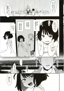 Page 2 of Chouko -Seirinri no Kowareta Osananajimi ga Mishiranu Otoko ni Dakareru Namahaishin o Mite Shasei Suru- - preview thumbnail