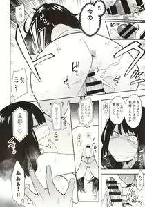 Page 23 of Chouko -Seirinri no Kowareta Osananajimi ga Mishiranu Otoko ni Dakareru Namahaishin o Mite Shasei Suru- - preview thumbnail