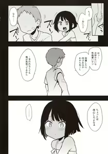 Page 29 of Chouko -Seirinri no Kowareta Osananajimi ga Mishiranu Otoko ni Dakareru Namahaishin o Mite Shasei Suru- - preview thumbnail