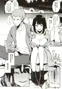 Page 7 of Chouko -Seirinri no Kowareta Osananajimi ga Mishiranu Otoko ni Dakareru Namahaishin o Mite Shasei Suru- - preview thumbnail
