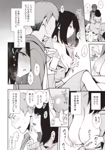 Page 9 of Chouko -Seirinri no Kowareta Osananajimi ga Mishiranu Otoko ni Dakareru Namahaishin o Mite Shasei Suru- - preview thumbnail
