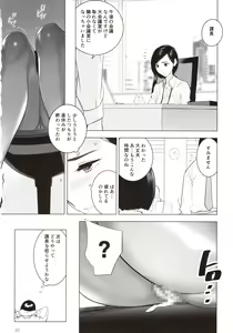 Page 23 of Saiin Kachou - preview thumbnail