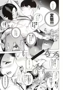 Page 6 of Saiin Kachou - preview thumbnail