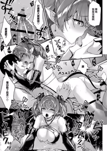 Page 27 of Zako Succubus-chan wa Semen ga Hoshii no! - preview thumbnail