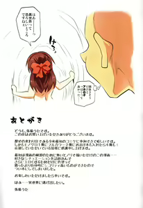 Page 28 of Jibun no Mihitotsu de Isekai ni Teni shita Onnanoko no Hanashi - preview thumbnail
