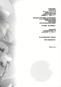 Page 16 of Maryoku Kyoukyuu o Motto Tomeruna - preview thumbnail