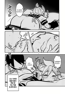 Page 12 of Neta Furi | 네타후리 - preview thumbnail