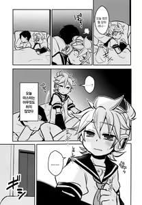 Page 13 of Neta Furi | 네타후리 - preview thumbnail