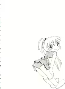 Page 58 of Nakayoshi-chan Ch. 1-6, 10-11 - preview thumbnail
