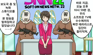 Page 17 of Shinkon Hitozuma Newscaster Touma Yukiko Shuuchi Zenra Announce & Zenkoku Koukai Namahousou Netorare no Junan | 신혼 유부녀 뉴스캐스터 토마 유키코 수치전라 아나운스&전국 공개 생방송 네토라레의 수난 - preview thumbnail