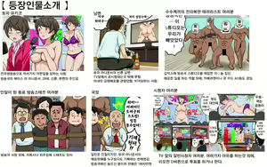 Page 2 of Shinkon Hitozuma Newscaster Touma Yukiko Shuuchi Zenra Announce & Zenkoku Koukai Namahousou Netorare no Junan | 신혼 유부녀 뉴스캐스터 토마 유키코 수치전라 아나운스&전국 공개 생방송 네토라레의 수난 - preview thumbnail