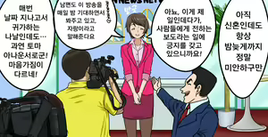 Page 9 of Shinkon Hitozuma Newscaster Touma Yukiko Shuuchi Zenra Announce & Zenkoku Koukai Namahousou Netorare no Junan | 신혼 유부녀 뉴스캐스터 토마 유키코 수치전라 아나운스&전국 공개 생방송 네토라레의 수난 - preview thumbnail