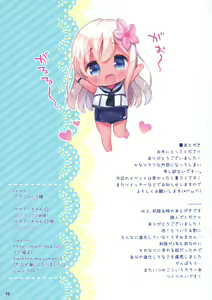 Page 17 of Pepero-chan Kai - preview thumbnail