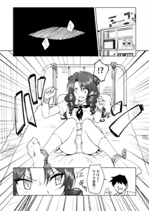 Page 16 of SEX SMART PHONE ~Harem Gakuen Hen 6~ - preview thumbnail