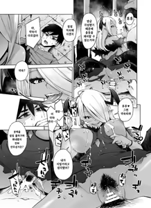 Page 11 of Saiou no Succubus | 가장 깊은곳의 서큐버스 - preview thumbnail