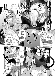 Page 13 of Saiou no Succubus | 가장 깊은곳의 서큐버스 - preview thumbnail