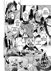 Page 14 of Saiou no Succubus | 가장 깊은곳의 서큐버스 - preview thumbnail