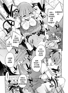 Page 15 of Saiou no Succubus | 가장 깊은곳의 서큐버스 - preview thumbnail