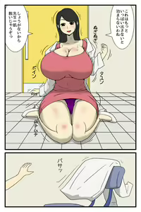 Page 15 of Hitodzuma Hoken-shitsu - preview thumbnail