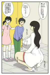 Page 6 of Hitodzuma Hoken-shitsu - preview thumbnail