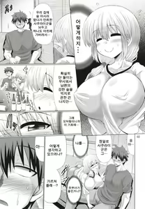 Page 3 of Uzaki-chan Oyako wa Sukebe Shitai! | 우자키 짱 모녀는 음란하고 싶어!! - preview thumbnail
