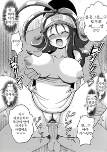 Page 13 of Toukoubi - preview thumbnail