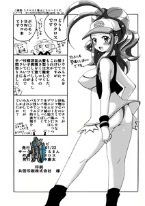 Page 15 of Toukoubi - preview thumbnail