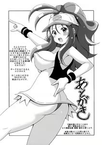 Page 16 of Toukoubi - preview thumbnail