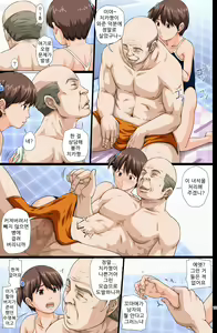 Page 11 of Kaigo Mashimaro | 간호 마시마로 - preview thumbnail
