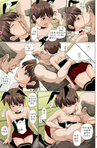 Page 19 of Kaigo Mashimaro | 간호 마시마로 - preview thumbnail