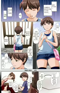 Page 2 of Kaigo Mashimaro | 간호 마시마로 - preview thumbnail