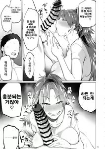 Page 15 of Otonari no... Moto Sakura-san | 이웃집 전 사쿠라 씨 - preview thumbnail