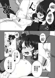 Page 12 of Ni Hao Maomao - preview thumbnail